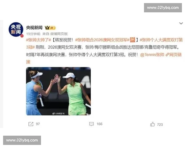 张帅击败世界冠军挺进澳网四强 创历史最佳成绩