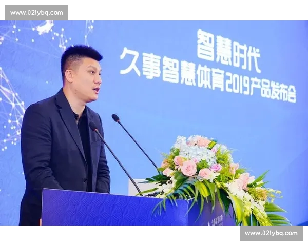 体育权威平台引领行业规范与赛事数据公信力建设新格局发展生态